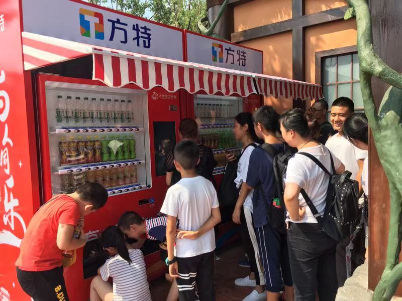 湖北荆州方特游乐园用自动售货机